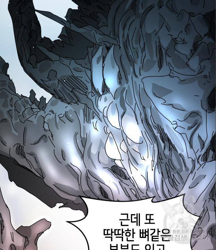 어느날 갑자기 서울은 59화 29