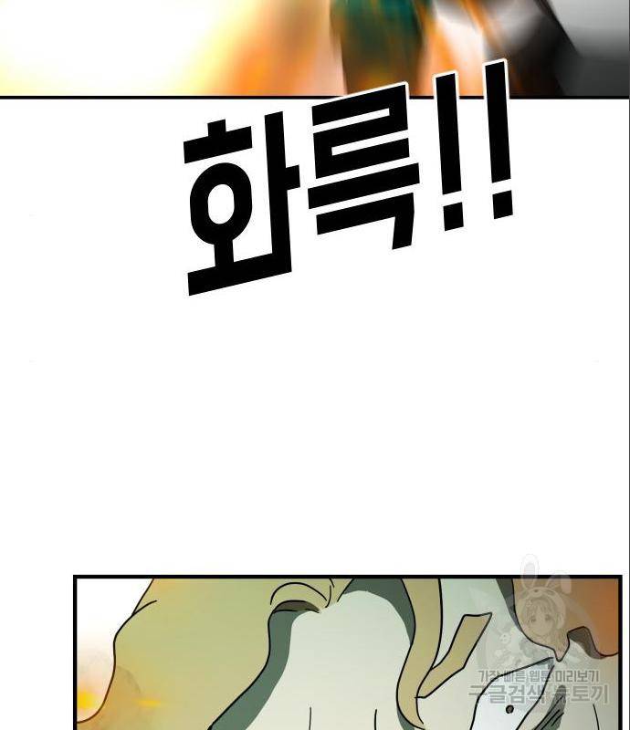 어느날 갑자기 서울은 59화 35