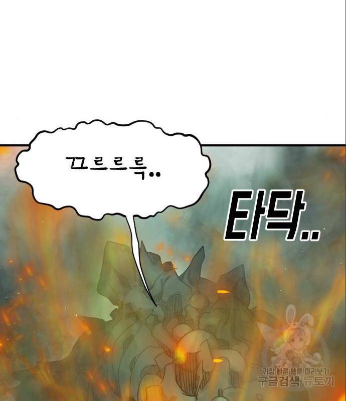 어느날 갑자기 서울은 59화 37