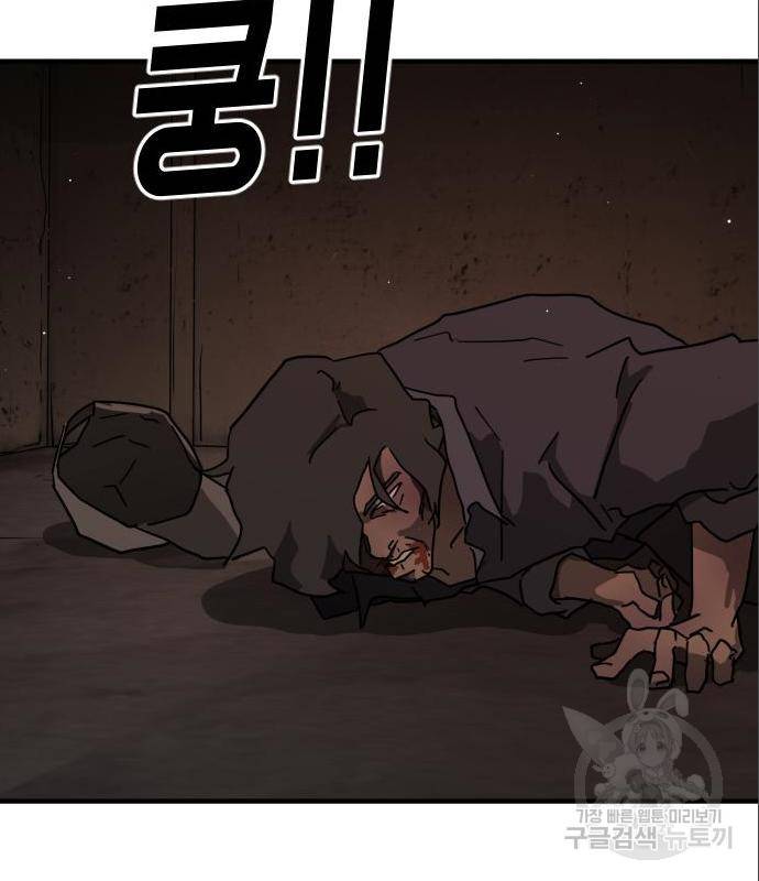 어느날 갑자기 서울은 59화 62