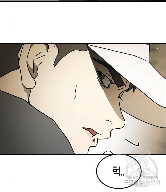 어느날 갑자기 서울은 59화 103