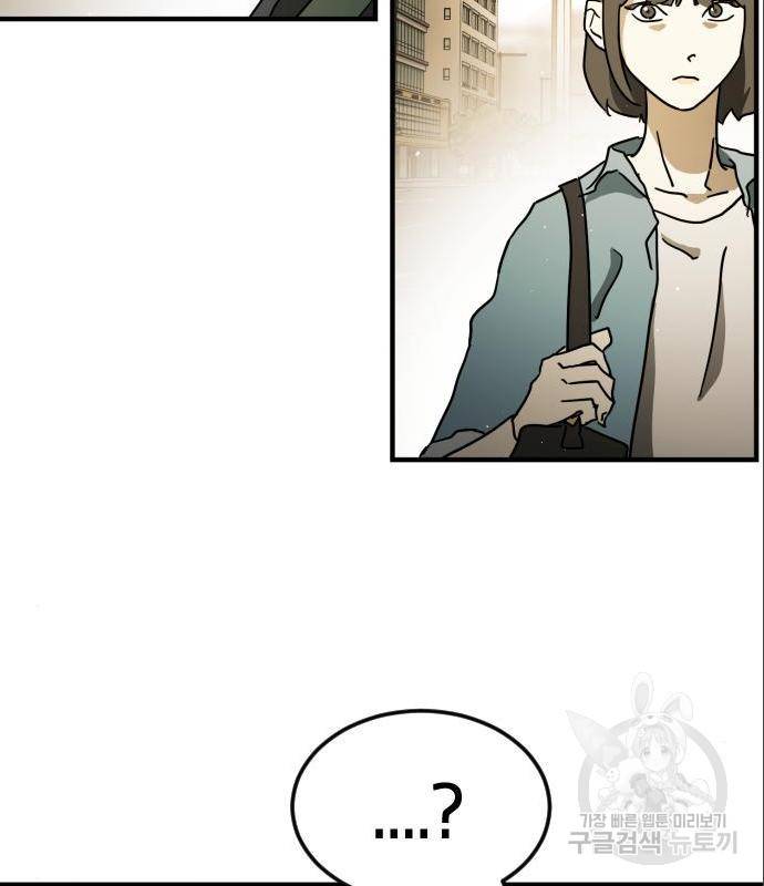 어느날 갑자기 서울은 59화 111