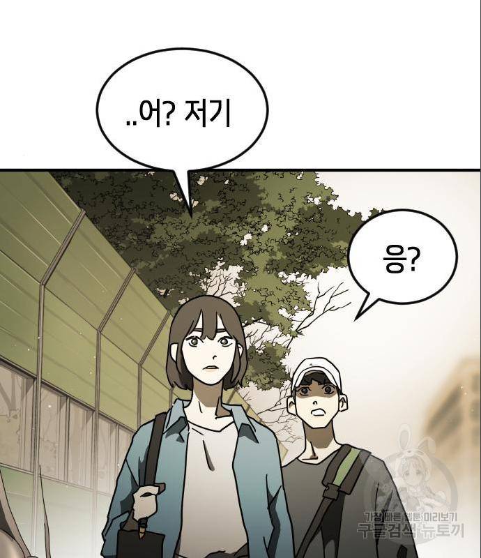 어느날 갑자기 서울은 59화 114