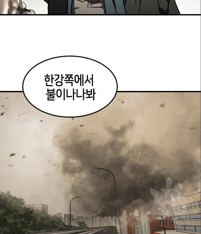어느날 갑자기 서울은 59화 115