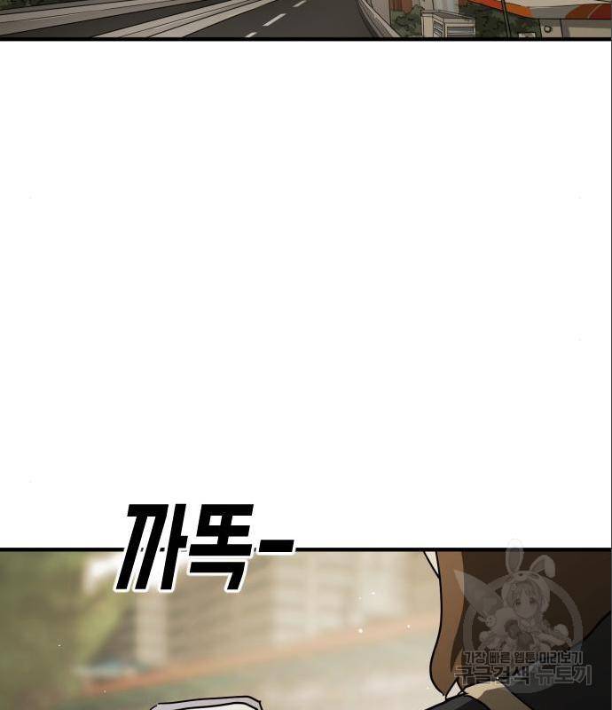어느날 갑자기 서울은 59화 116