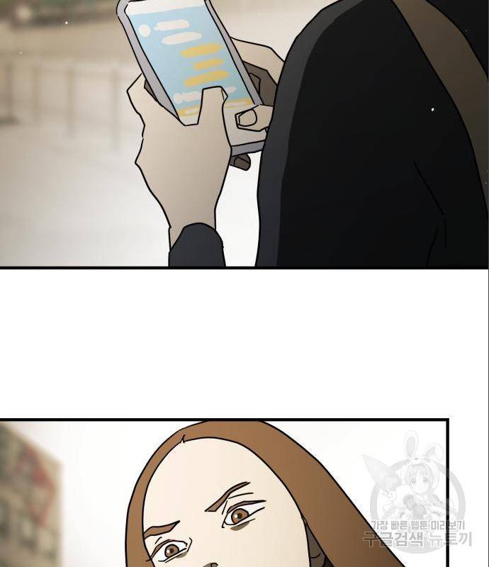 어느날 갑자기 서울은 59화 117
