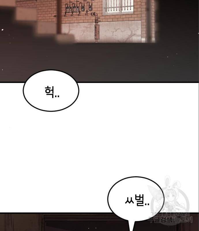 어느날 갑자기 서울은 59화 147