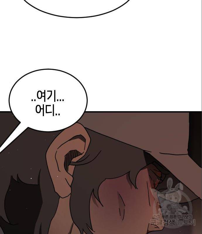어느날 갑자기 서울은 59화 150
