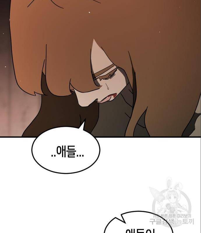 어느날 갑자기 서울은 59화 158