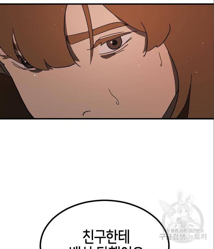 어느날 갑자기 서울은 59화 165