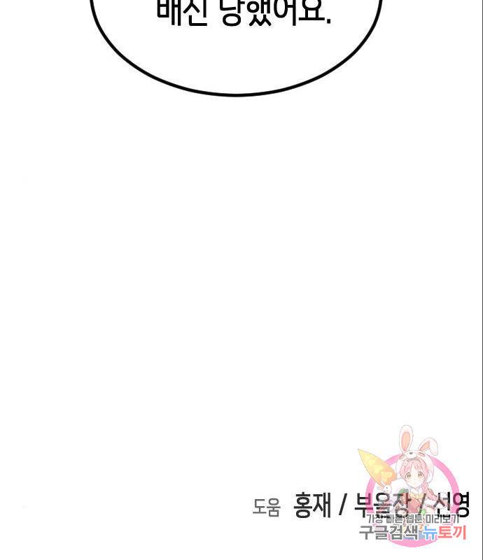 어느날 갑자기 서울은 59화 166
