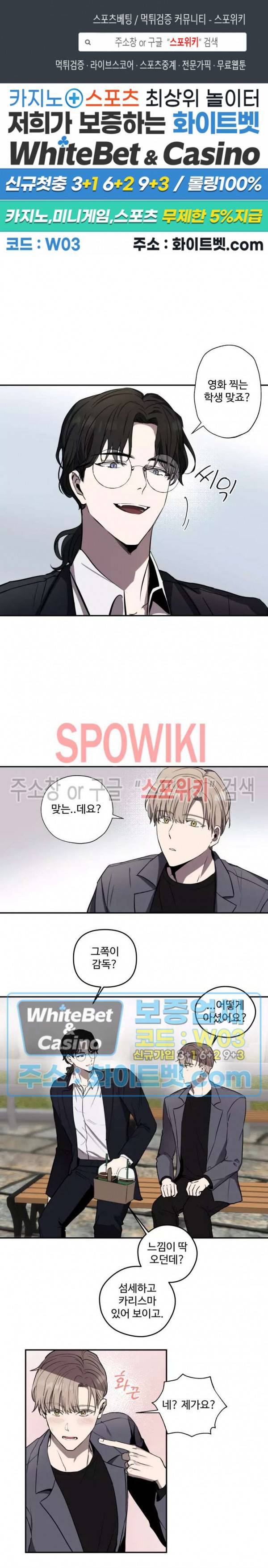 불완전한 스물셋 7화 1