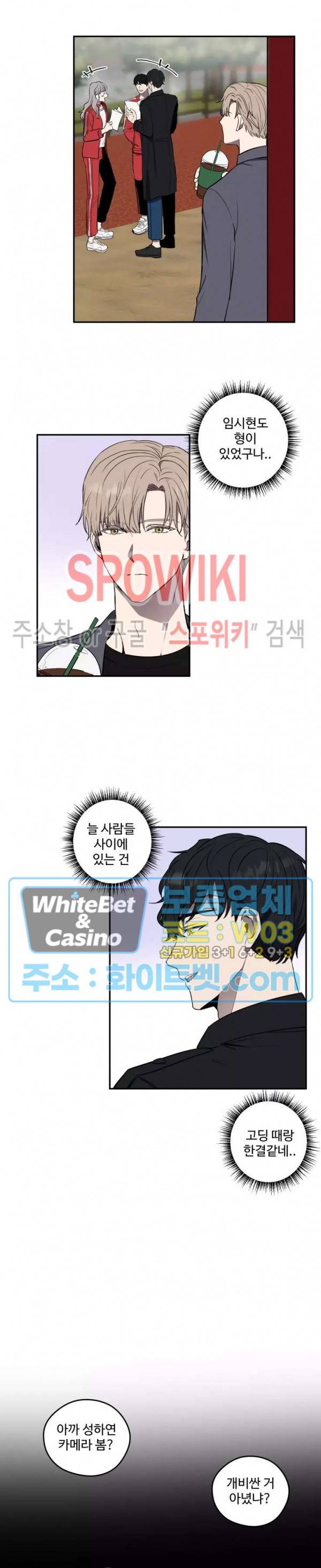 불완전한 스물셋 7화 4