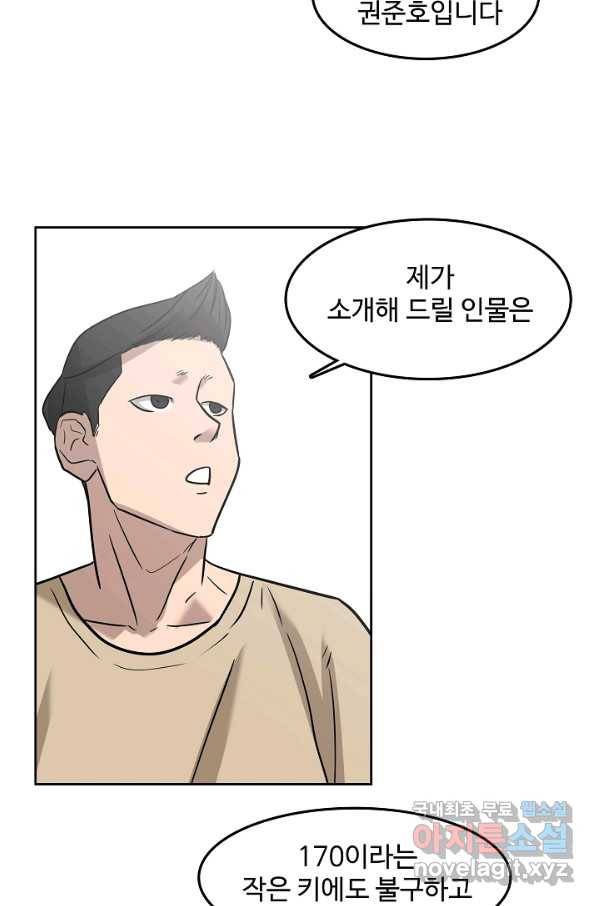 림딩동 2부 88화 성공사례 3