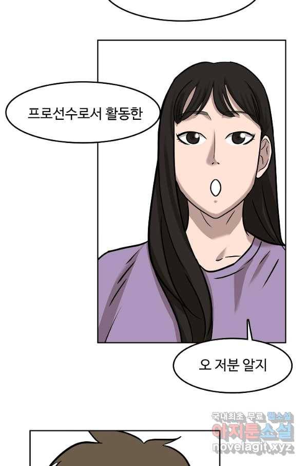 림딩동 2부 88화 성공사례 4