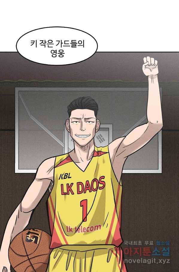 림딩동 2부 88화 성공사례 6
