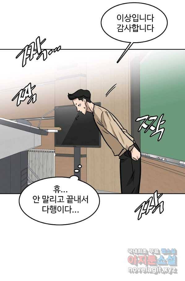 림딩동 2부 88화 성공사례 9