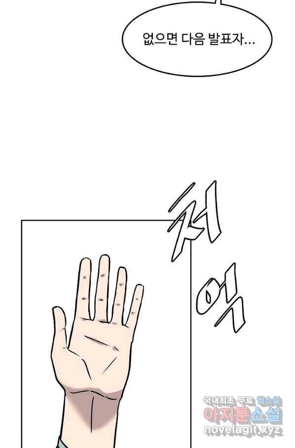 림딩동 2부 88화 성공사례 11