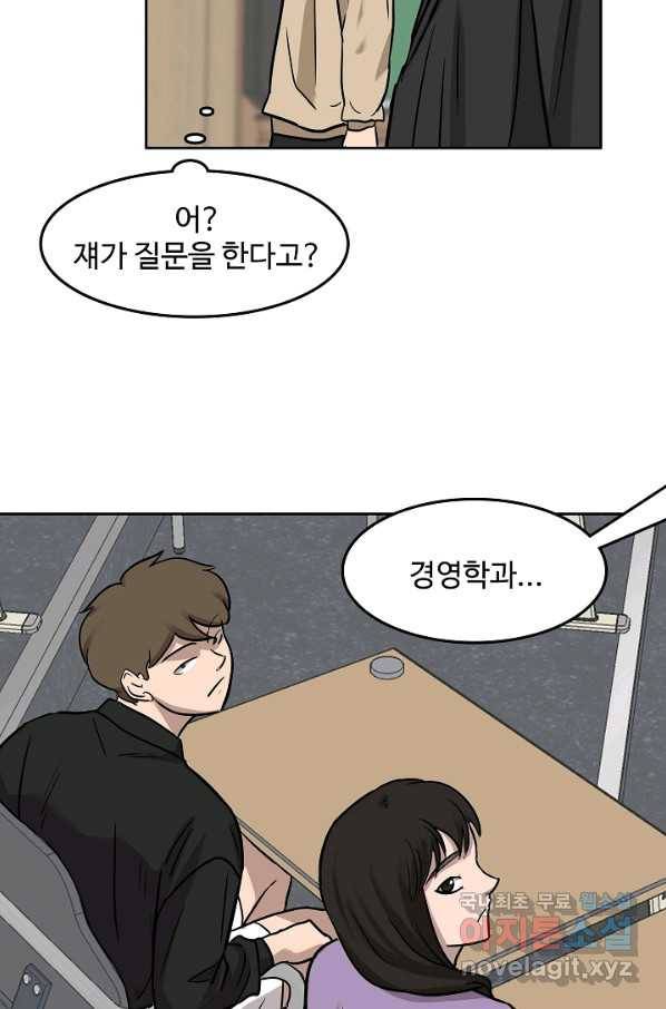림딩동 2부 88화 성공사례 13