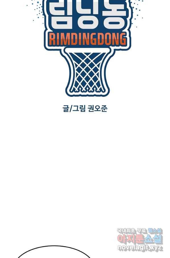 림딩동 2부 88화 성공사례 16