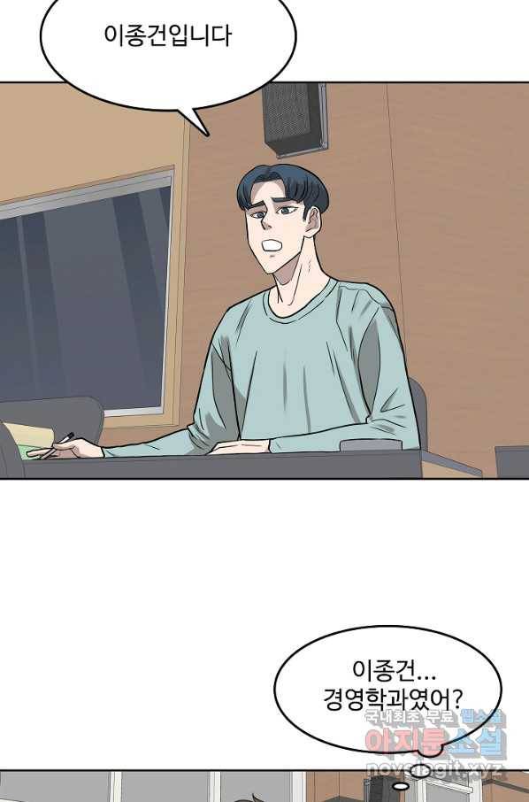 림딩동 2부 88화 성공사례 17