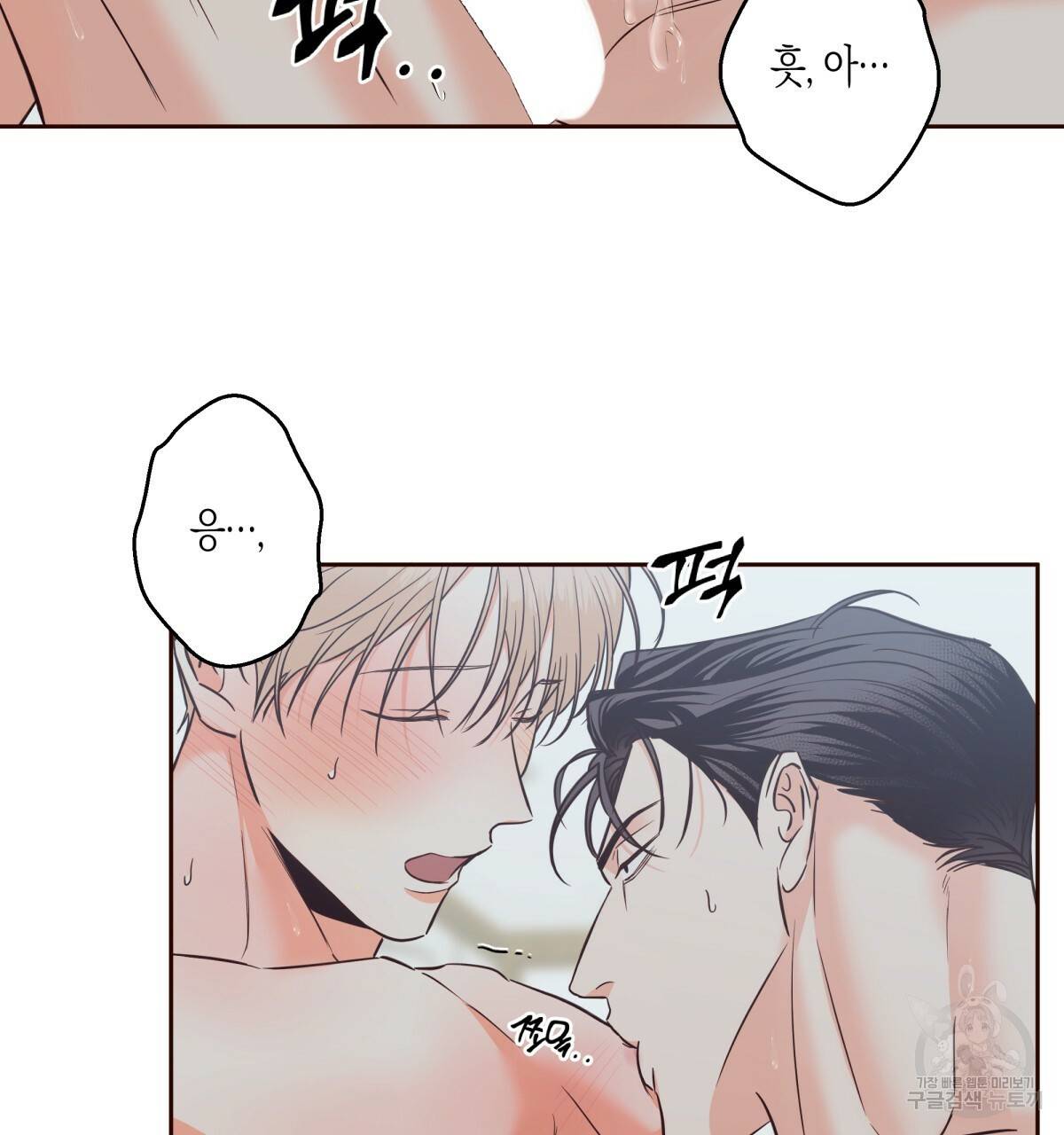 위험한 편의점 69화 2