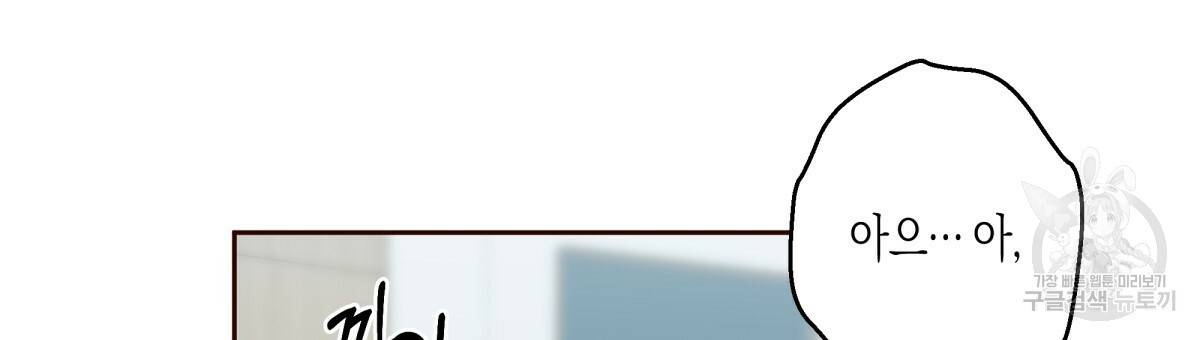 위험한 편의점 69화 6