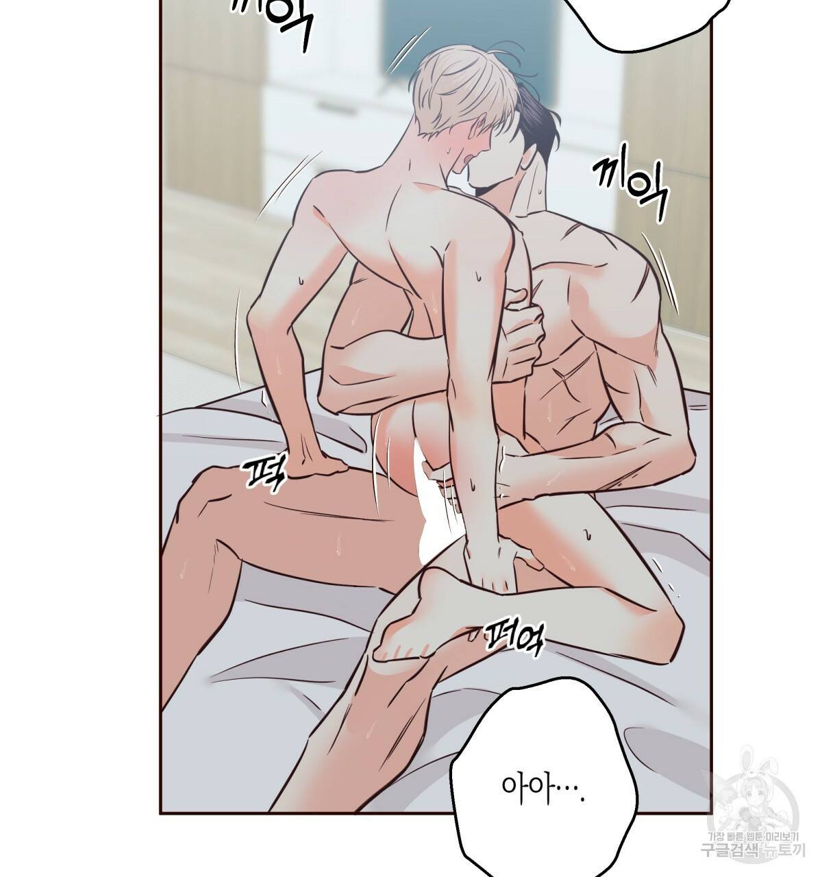 위험한 편의점 69화 7