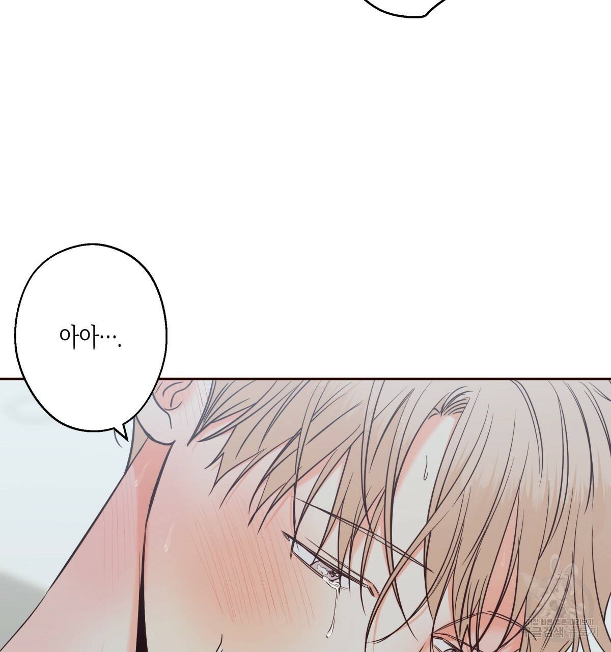 위험한 편의점 69화 8