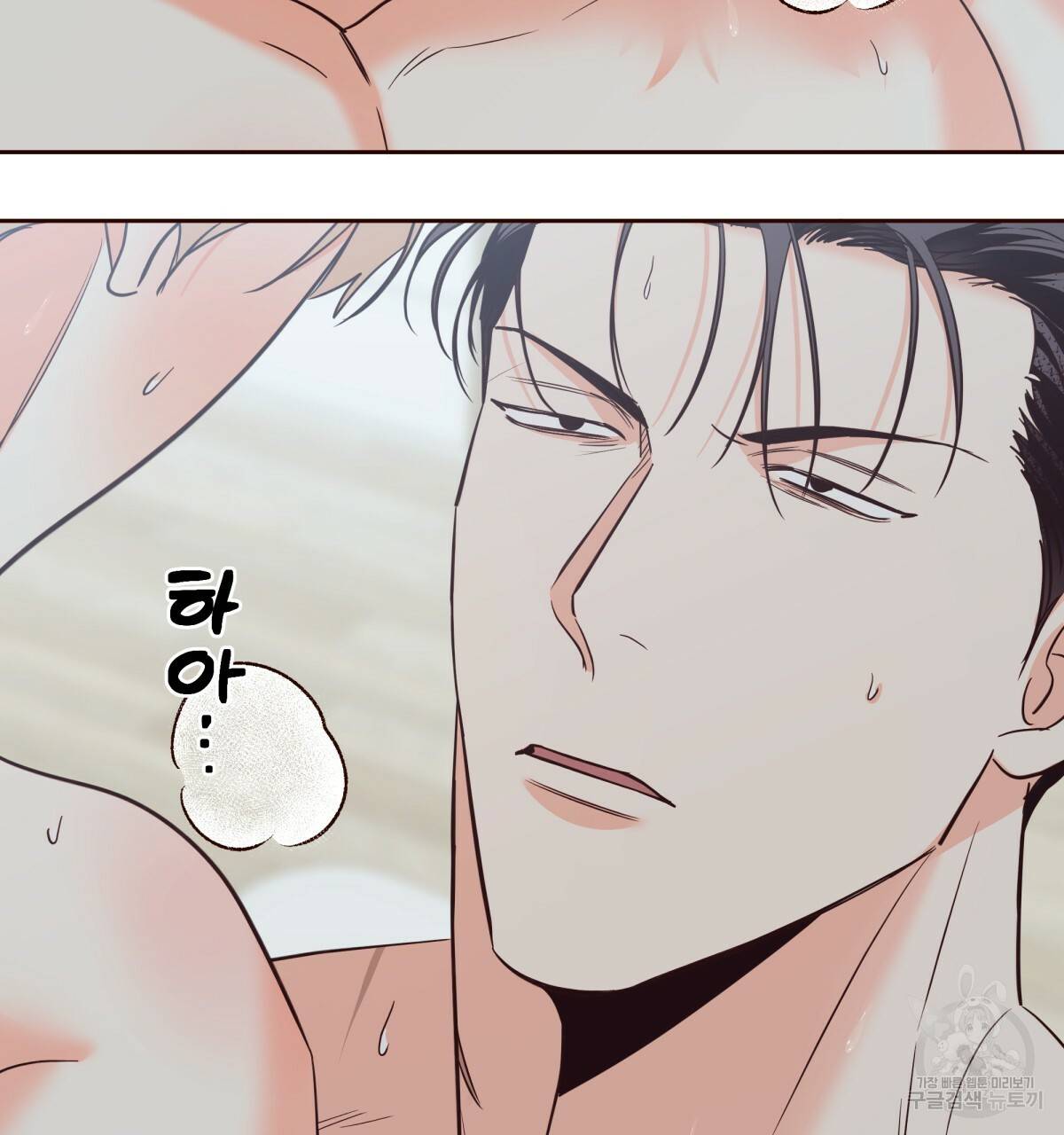 위험한 편의점 69화 10