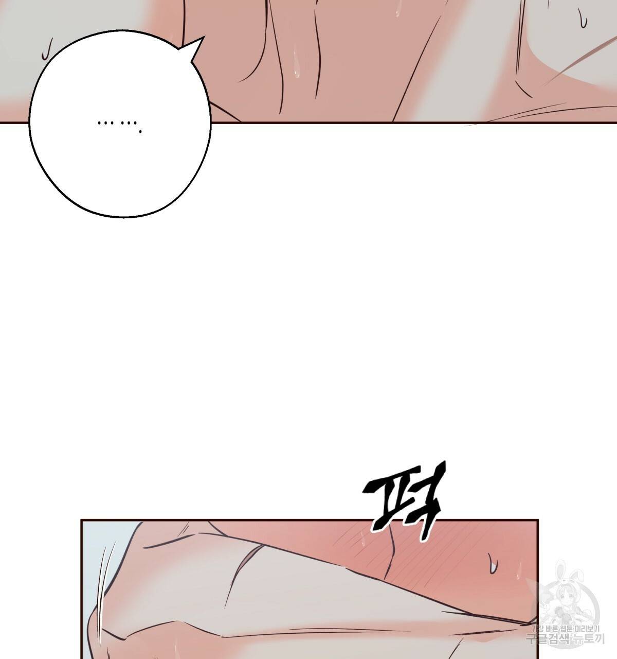 위험한 편의점 69화 11