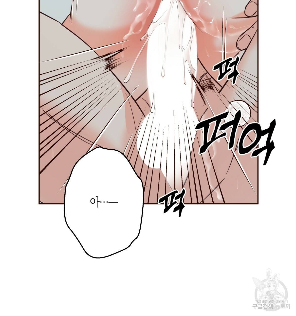 위험한 편의점 69화 13