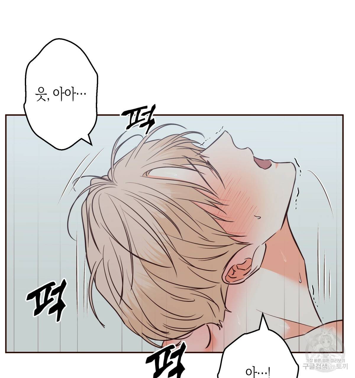 위험한 편의점 69화 14