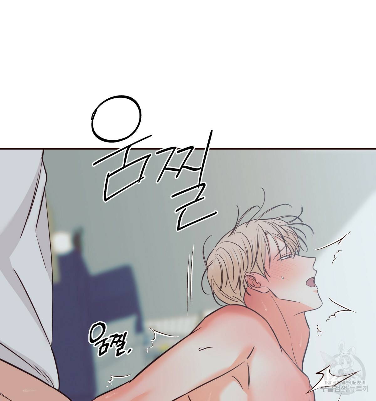 위험한 편의점 69화 16
