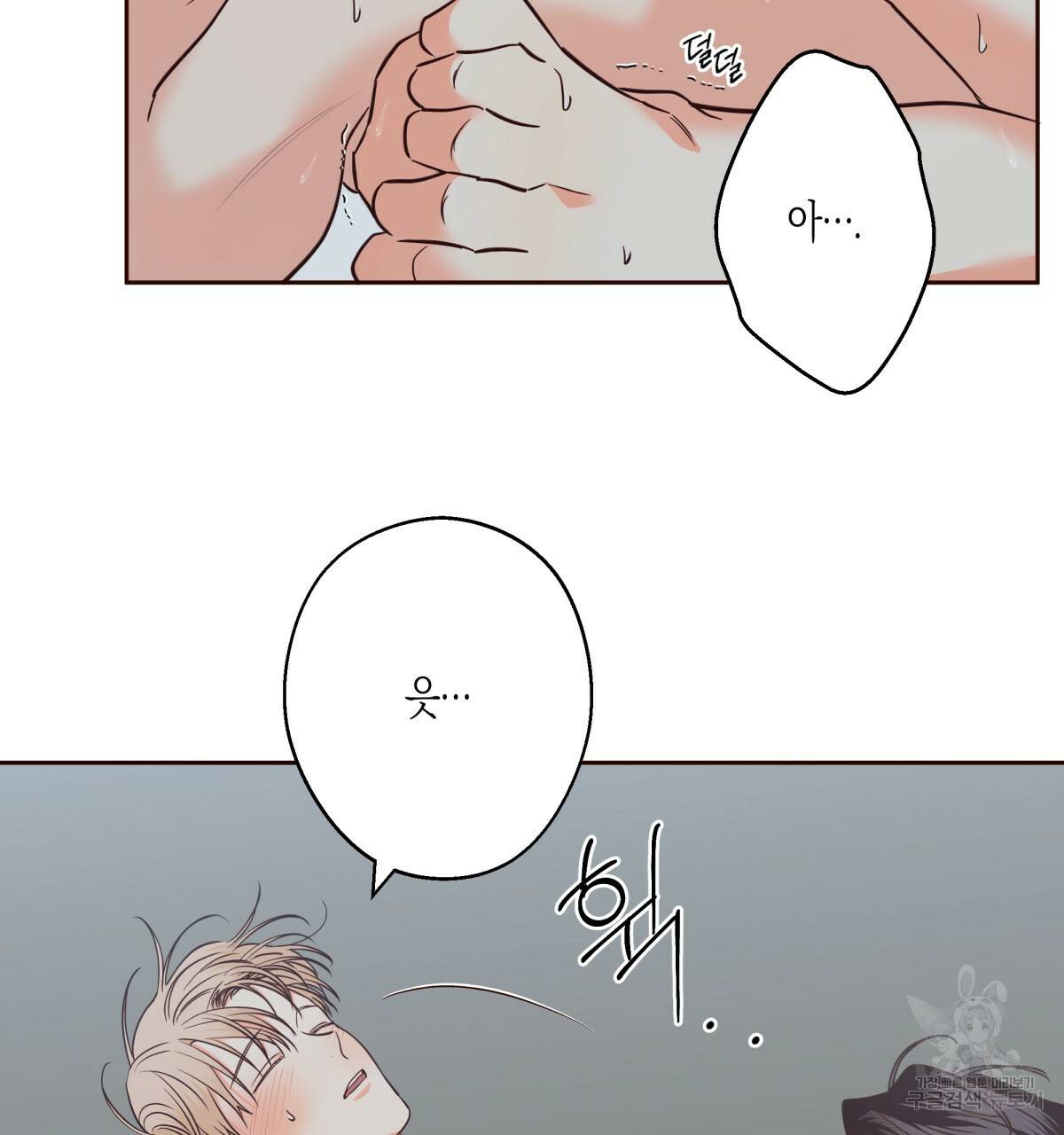 위험한 편의점 69화 20