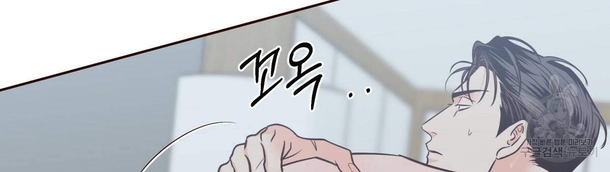 위험한 편의점 69화 24