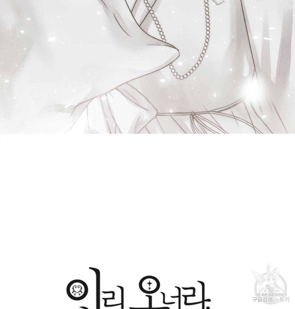 이리 오너라, 업고 놀자 87화 2