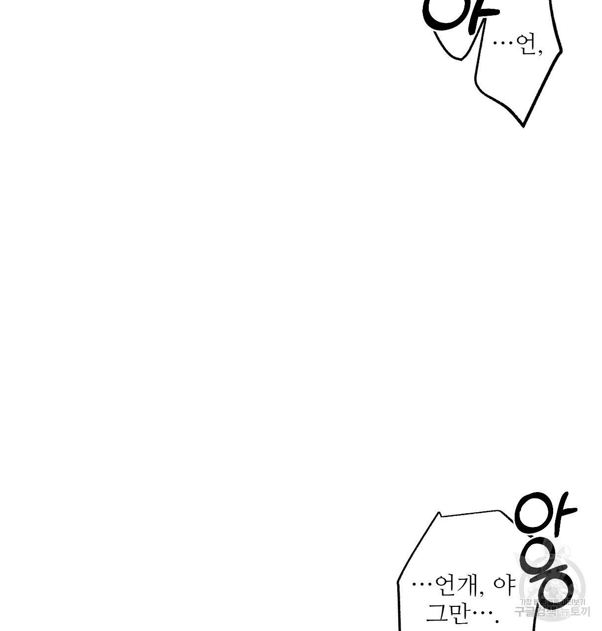 이리 오너라, 업고 놀자 87화 6
