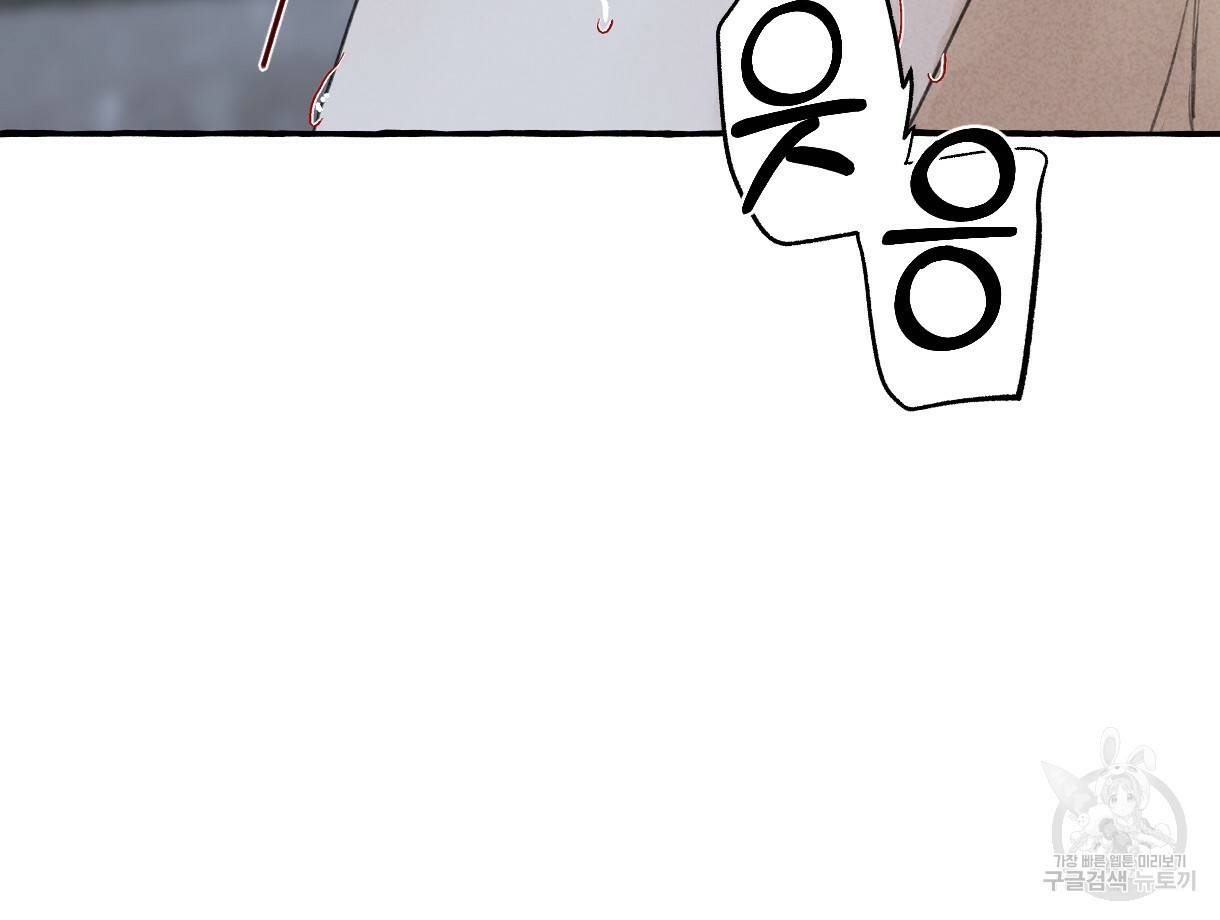 이리 오너라, 업고 놀자 87화 12