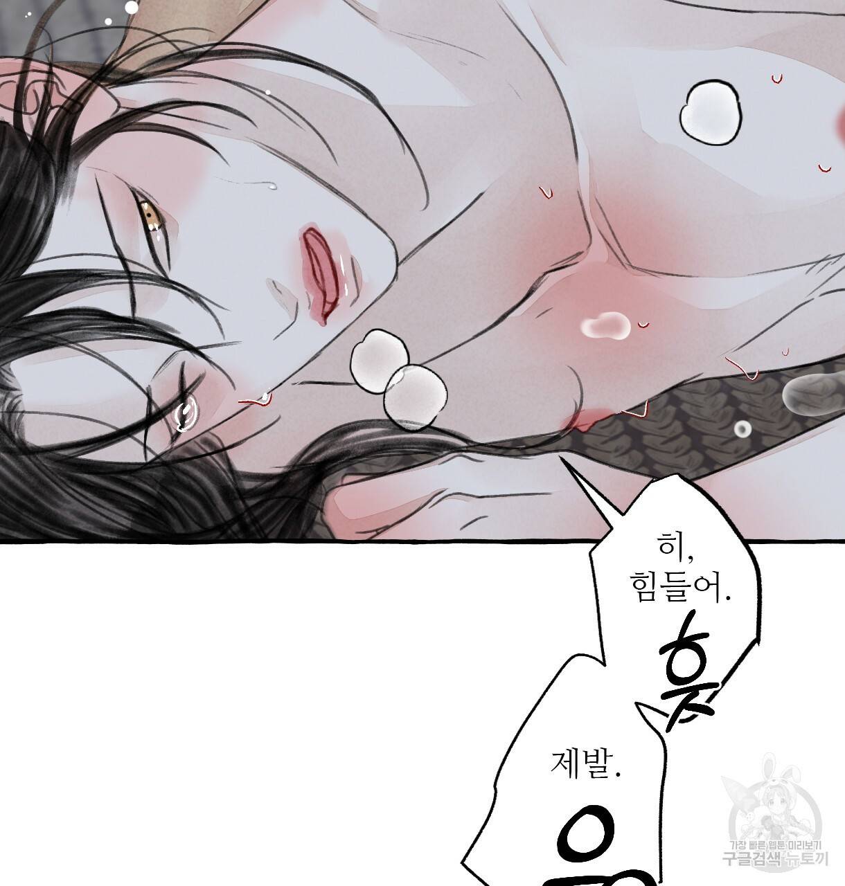 이리 오너라, 업고 놀자 87화 19