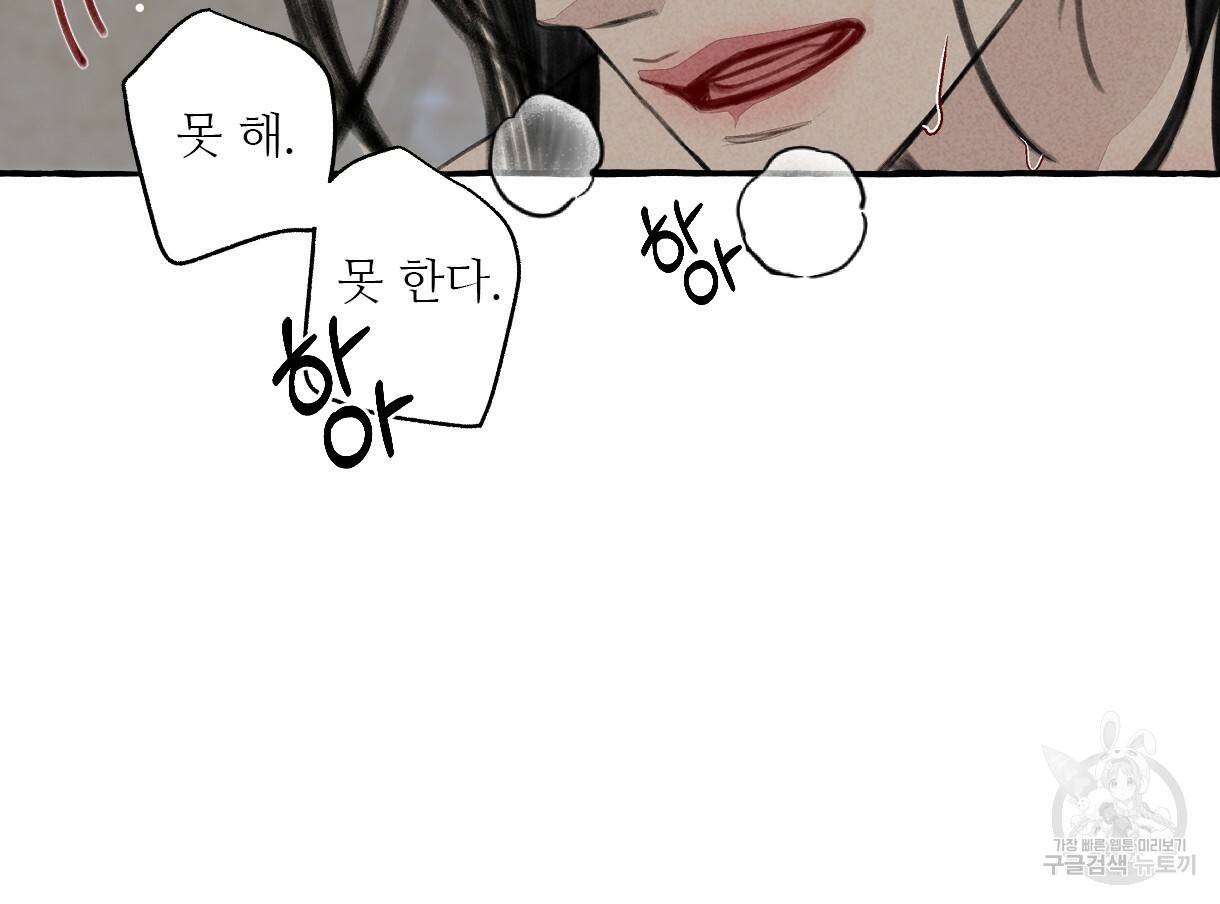 이리 오너라, 업고 놀자 87화 23