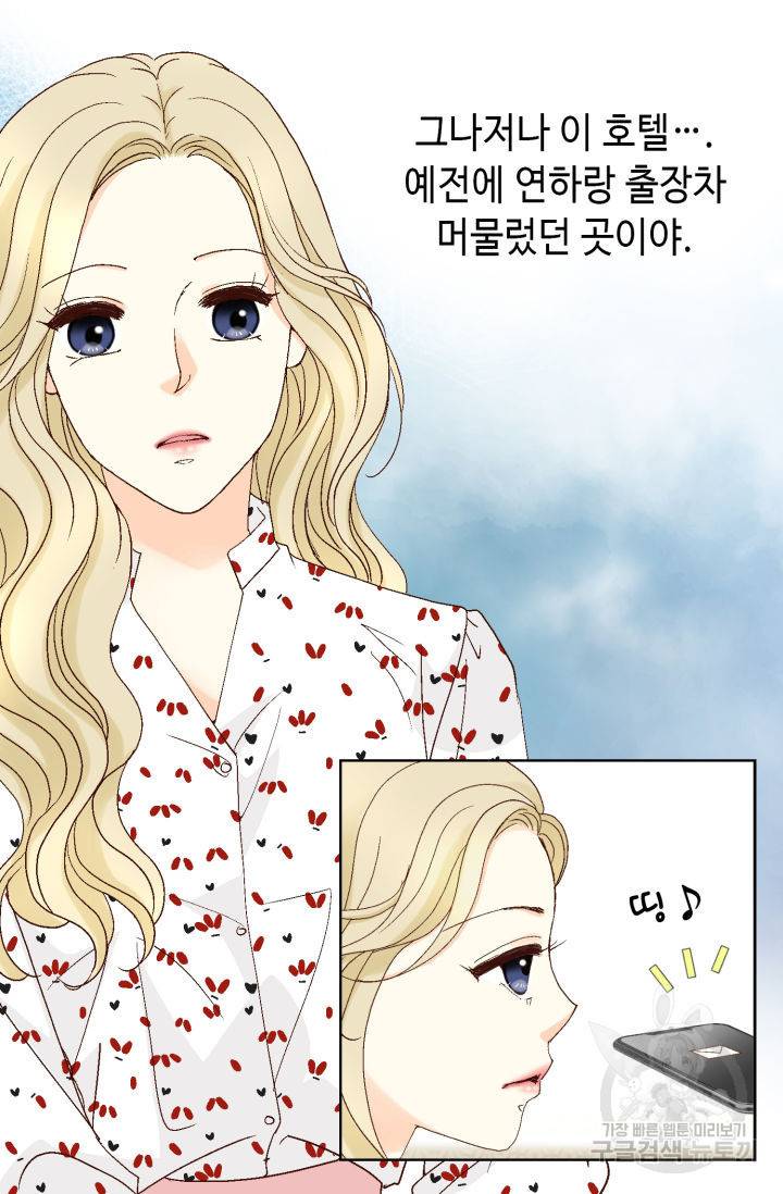 연하의 곰신 127화 5