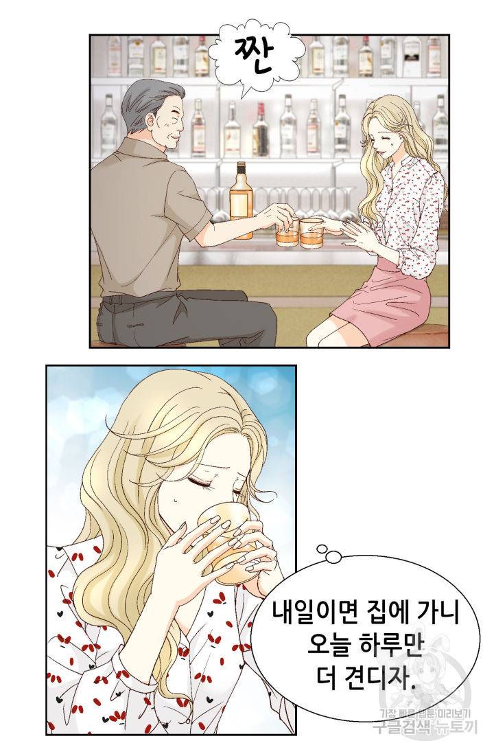 연하의 곰신 127화 8