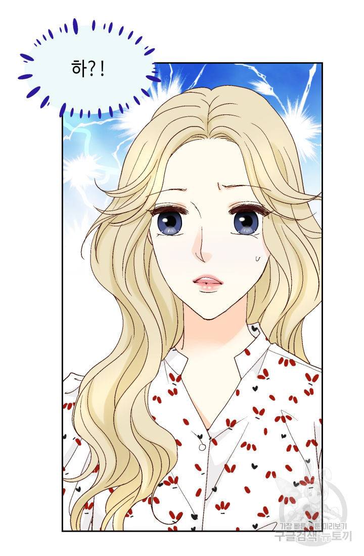 연하의 곰신 127화 13
