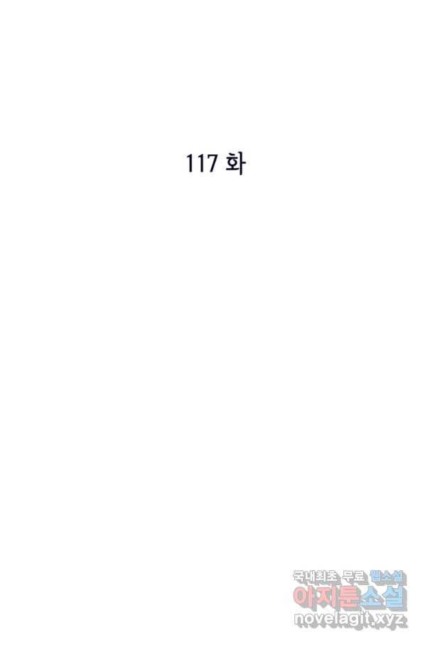 궁 [컬러판] 117화 3