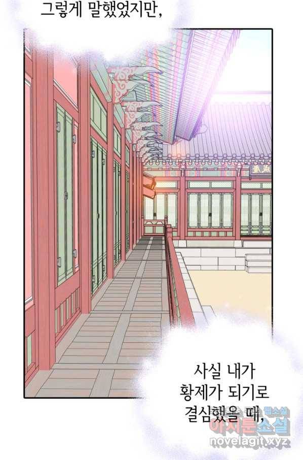 궁 [컬러판] 117화 5