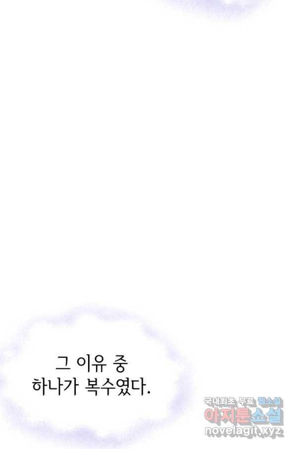 궁 [컬러판] 117화 6