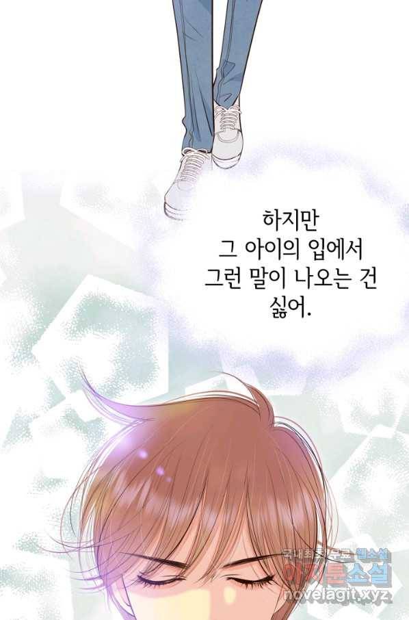 궁 [컬러판] 117화 8