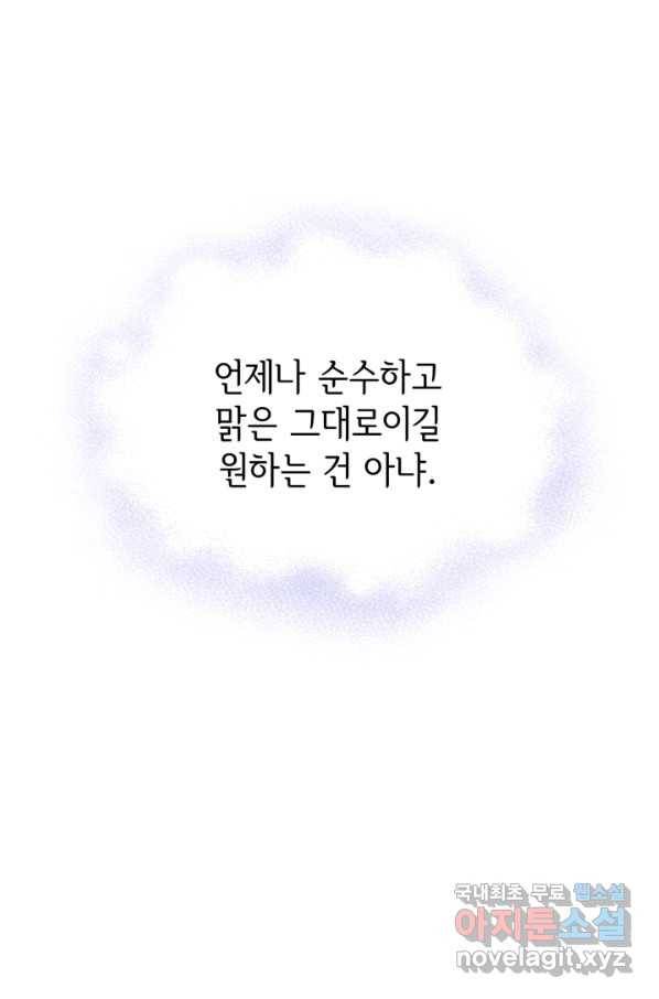 궁 [컬러판] 117화 10