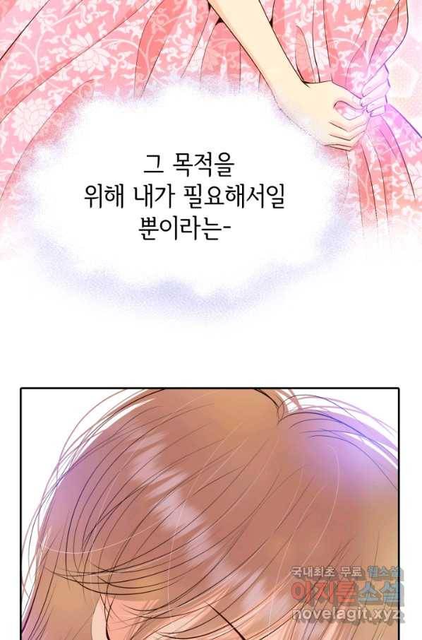 궁 [컬러판] 117화 13